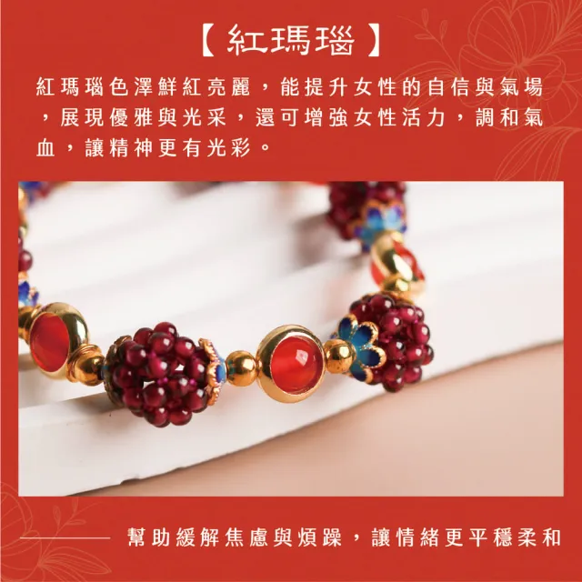 【CaiJinDian 綵金殿】石榴石水晶能量手珠 (求好孕 緩解壓力 自信氣場 開運 過爐加持)