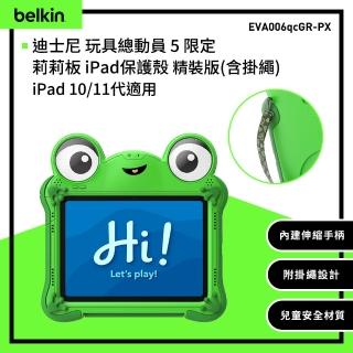 【BELKIN】迪士尼-皮克斯 玩具總動員5 Lilypad iPad保護殼 精裝版 (iPad 10/11代適用)-EVA006qcGR-PX