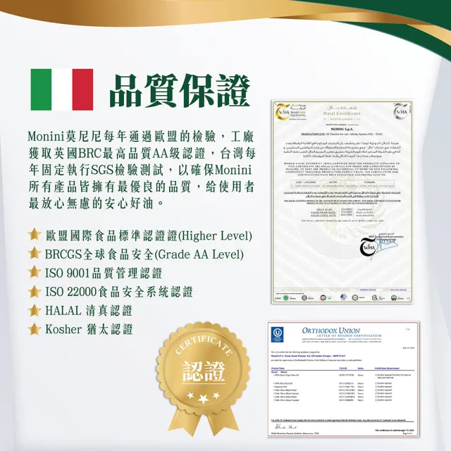 【Monini】莫尼尼葡萄籽油1000mlx2瓶(100% 純葡萄籽油)