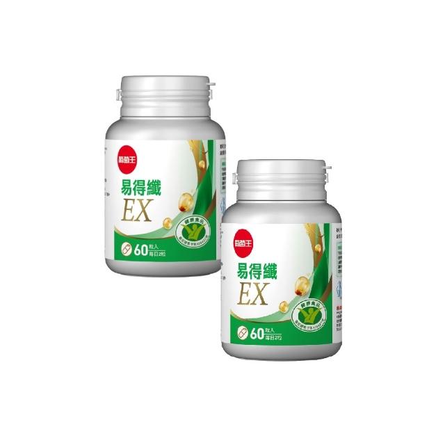 即期品【葡萄王】易得纖EX益生菌膠囊 60粒x2盒 共120粒(不易形成體脂肪 益生菌膠囊)