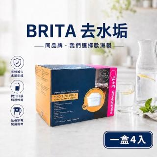 【BRITA】MAXTRA Pro Hard Water Expert 去水垢濾芯 濾水壺適用 (3+1裝) 4入 (歐規平輸/增強去水垢50％)