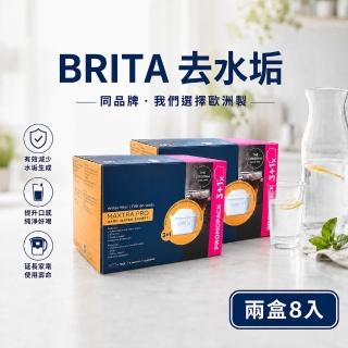 【BRITA】MAXTRA Pro Hard Water Expert 去水垢濾芯 (3+1裝) 8入 (歐規平輸/增強去水垢50％)