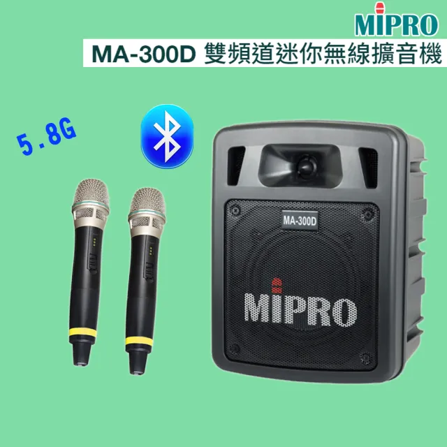 【MIPRO】MA-300D 最新三代5.8G藍芽/USB鋰電池 雙頻道迷你無線擴音機 配2手握58H無線麥克風