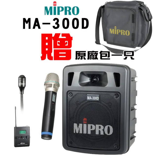 【MIPRO】MA-300D二代UHF雙頻道迷你藍芽無線擴音器