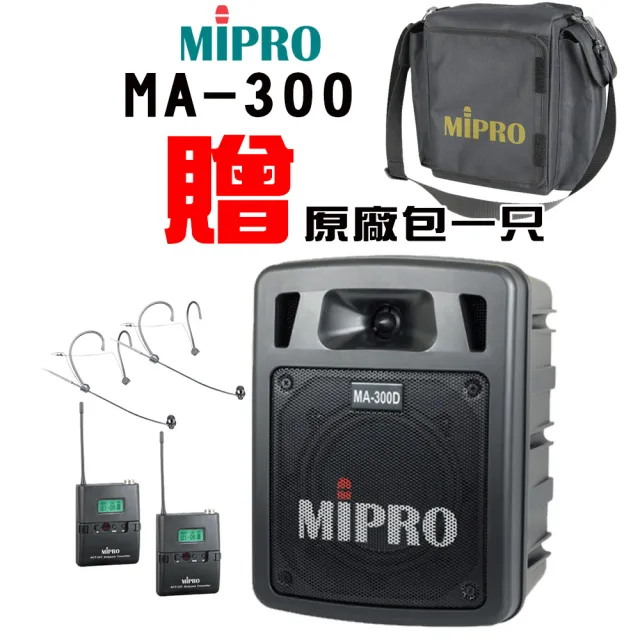 【MIPRO】MA-300D二代UHF雙頻道迷你藍芽無線擴音器