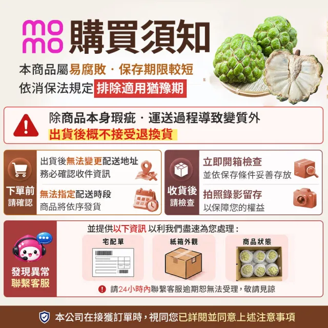 【初品果】台東知本大目釋迦禮盒含箱5斤4-5顆x2盒(送禮/禮盒/水果禮盒)