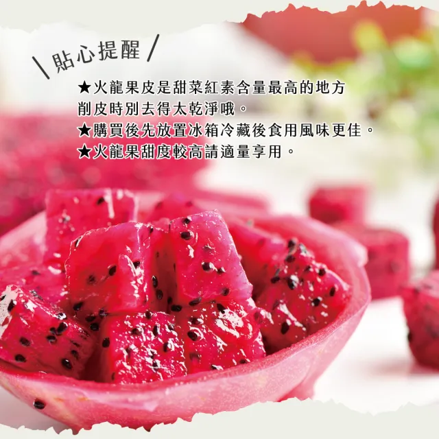 【初品果】台南白河紅肉火龍果含箱5斤6-9顆x1盒(含豐富紅甜花素_清甜多汁)