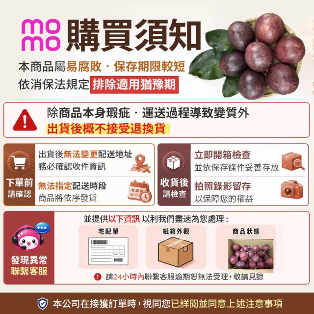 【初品果】南投埔里吊網百香果AA級禮盒含箱5斤x1盒(產地直送/送禮/禮盒/水果禮盒)