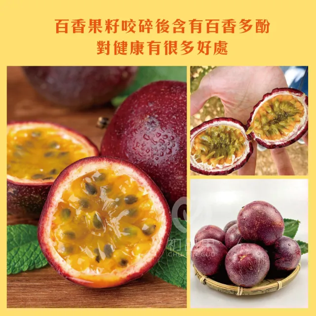 【初品果】南投埔里吊網百香果AA級禮盒含箱5斤x1盒(產地直送/送禮/禮盒/水果禮盒)