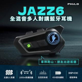 【Philo 飛樂】Jazz6 高通5.3 安全帽藍牙耳機 (6人群聊/全混音/環島機車裝備/車隊群聊)