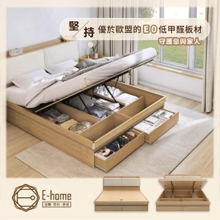 【E-home】雙人5尺 舒眠系雙人多功能收納掀床架(安全掀床 收納床 雙人床)