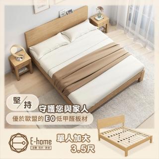 【E-home】單人3.5尺 舒眠系單人加大實木排骨床架(安全掀床 收納床 雙人床)