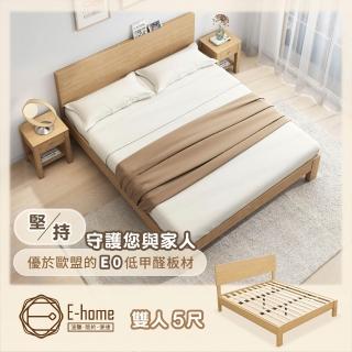 【E-home】雙人5尺 舒眠系雙人實木排骨床架(安全掀床 收納床 雙人床)