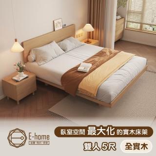 【E-home】雙人5尺 舒眠系雙人全實木懸浮床架(安全掀床 收納床 雙人床)