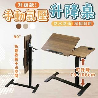 【享澄家居】Q6升級款手動氣壓升降桌(sc4721)(升降桌/邊桌/翻轉桌)