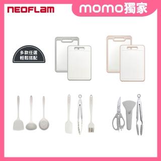 【NEOFLAM】砧板料理配件入門任選組