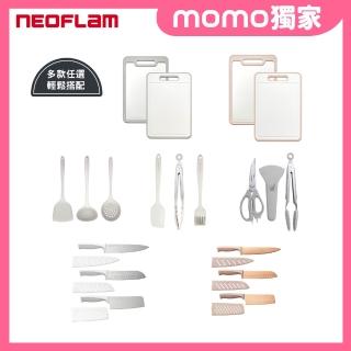【NEOFLAM】砧板料理配件任選組