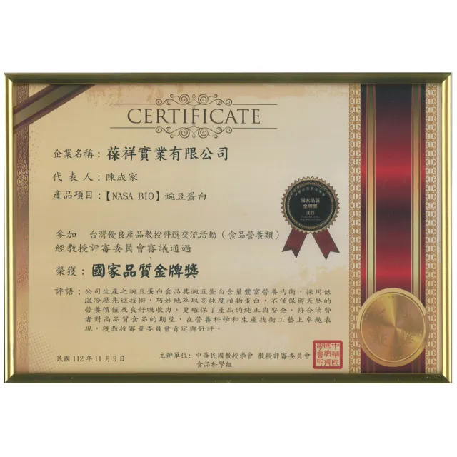 【長青穀典】豌豆蛋白粉 無添加糖 2罐組(500g/罐 免運 海藻鈣 蛋白粉 高蛋白粉 高蛋白 伴手禮)