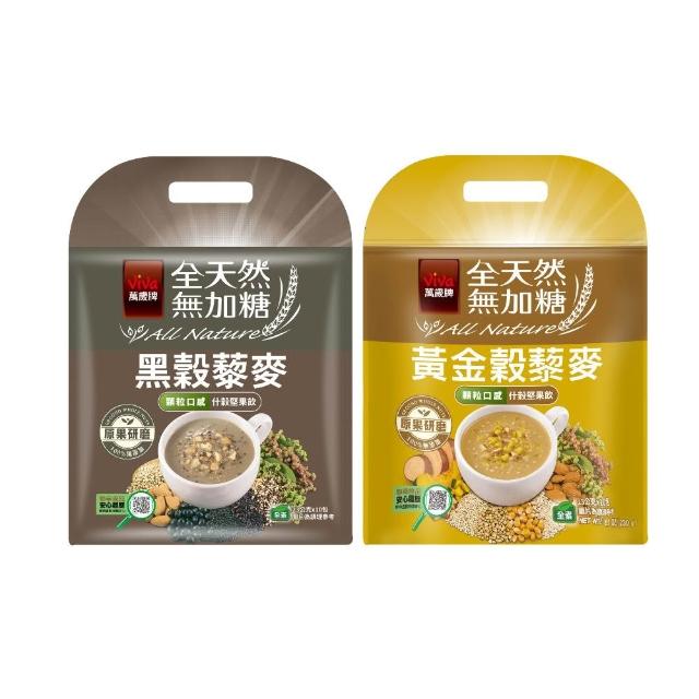 【萬歲牌】全天然無加糖堅果飲-黑榖藜麥/黃金穀藜麥(23gx10包/袋)