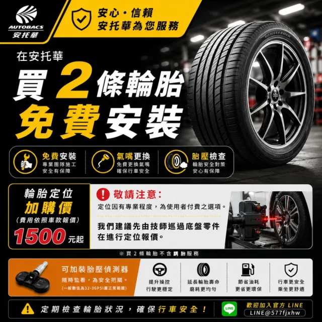 【PIRELLI 倍耐力】ROSSO 里程/效率 汽車輪胎 二入225/50/17 適用車款(安托華)