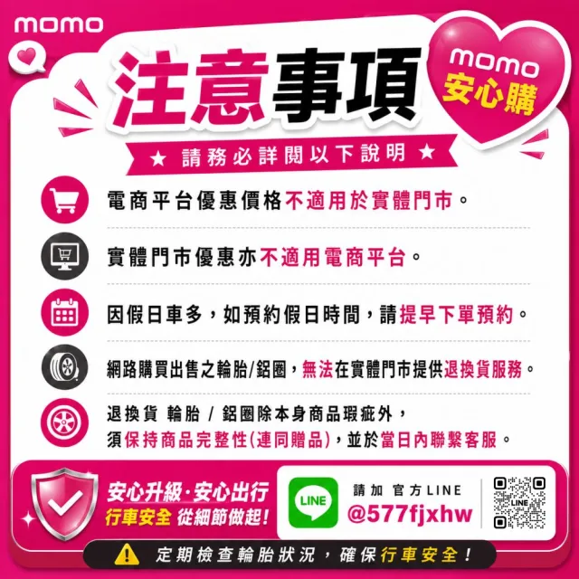 【PIRELLI 倍耐力】ROSSO 里程/效率 汽車輪胎 二入225/50/17 適用車款(安托華)