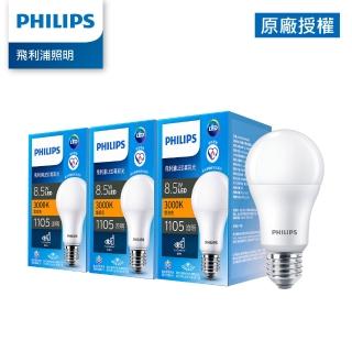 【Philips 飛利浦】Philips 飛利浦 8.5W LED 真彩光 - 黃光 3000K 3入 (TL21) (無藍光 省電 護眼)