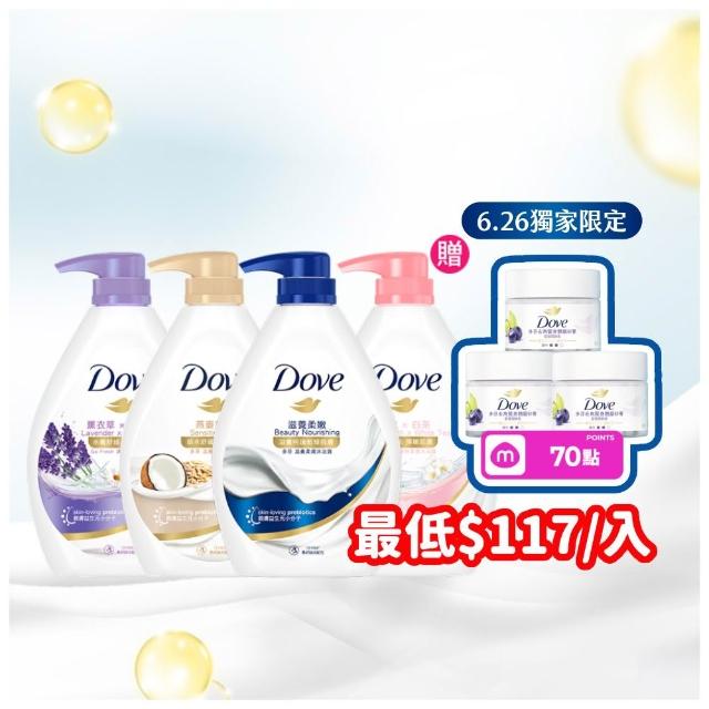 【Dove 多芬】滋養柔膚/GOFRESH系列沐浴乳900mlx4入(多款任選)