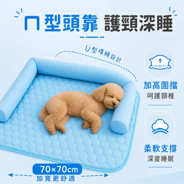 【Light Live】寵物冰絲涼感墊 寵物涼墊 沙發墊 70×70cm (寵物床 寵物墊 寵物涼感床 寵物睡墊)