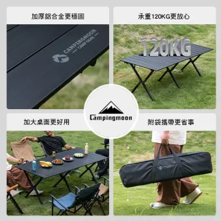【Campingmoon 柯曼】大壩蛋捲桌-小號 露營桌 戶外桌 露營擋風板 加厚鋁合金 加大桌面 逐露天下