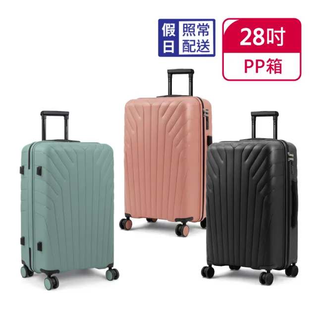 【American Explorer 美國探險家】快倉 28吋 飛機輪 內嵌式密碼鎖 輕量 100%PP 霧面防刮 行李箱 CP6 旅行箱