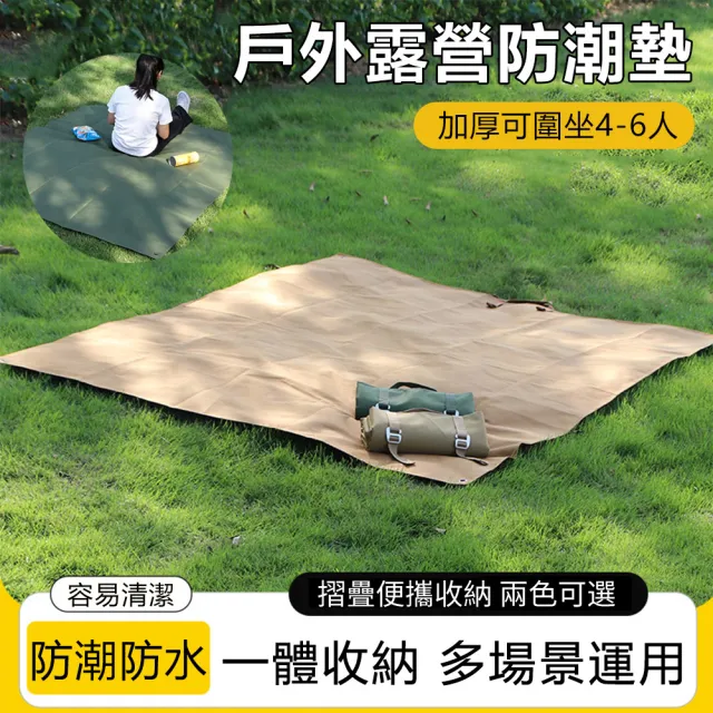 【Nil】戶外露營帳篷地席 加厚防水防潮墊 旅行便攜折疊地墊 耐磨野餐墊 手提包式收納牛津布 鋪墊 野營墊