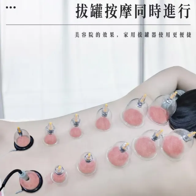 多功能智能電動拔罐刮痧組-附12罐(拔罐器 吸痧儀 刮痧儀 疏通經絡 全身走罐 美容儀 美體儀)