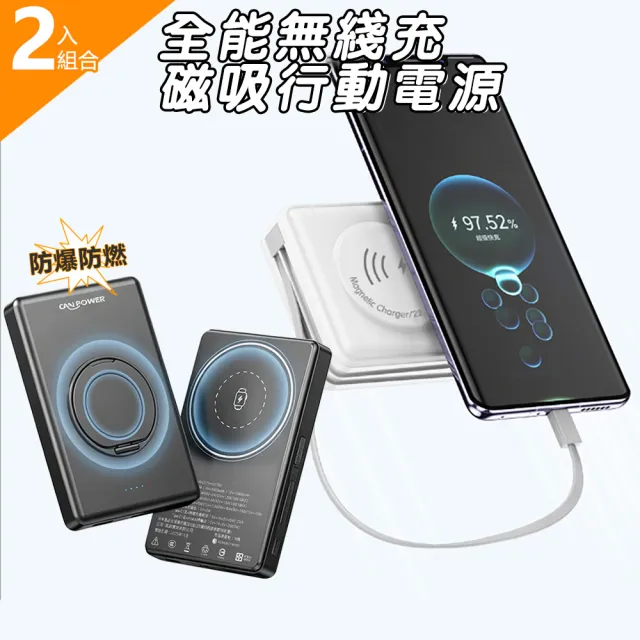 【RDi】2入組合 3C+WH 半固態行動電源 磁吸無線充電行動電源(電量顯示/MagSafe/防爆防燃)