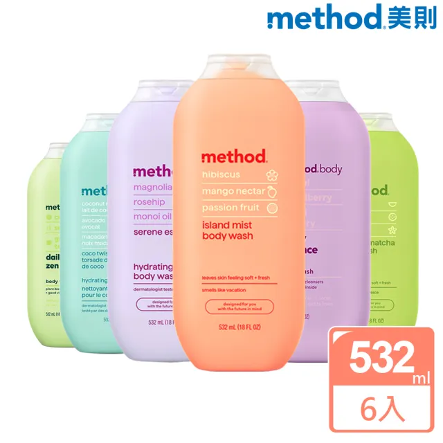 【method 美則】感官沐浴乳532mlx6入(綺綠賦活/莓果芭比/島嶼晨霧/靜心抹茶/純靜花語/椰香花漾)(沐浴)