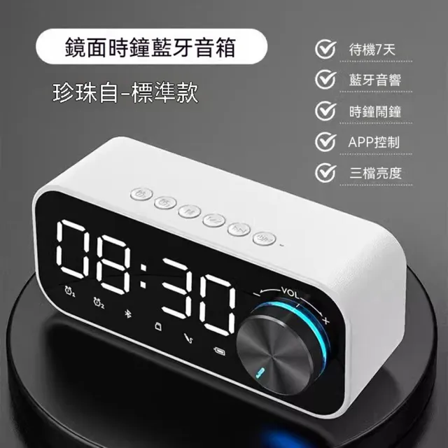 【Quality 聚家】無線音箱 大音量音響 鬧鐘音響 音樂播放器 桌面時鐘 長時間待機 LED顯示屏 低音炮