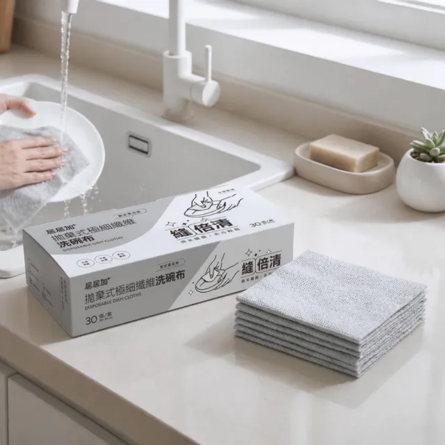 【g/g+ 居居加】拋棄式極細纖維洗碗布(菜瓜布 鋼刷球 清潔刷 金剛刷 適用碗鍋爐廚)