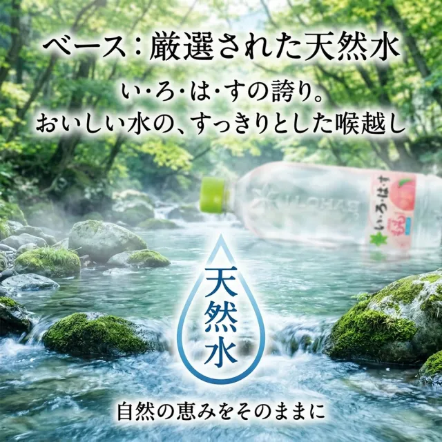 540mlx6罐ILOHASいろはす山梨縣水蜜桃風味水日本原裝清爽低負擔果香無氣泡飲桃子飲料水果汁水