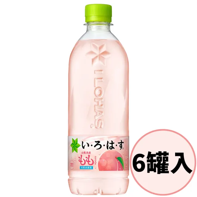 540mlx6罐ILOHASいろはす山梨縣水蜜桃風味水日本原裝清爽低負擔果香無氣泡飲桃子飲料水果汁水(其他規格)