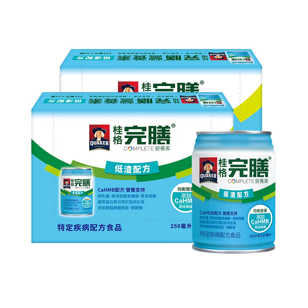 【桂格完膳】營養素低渣配方250ml×24入x2箱(共48入)