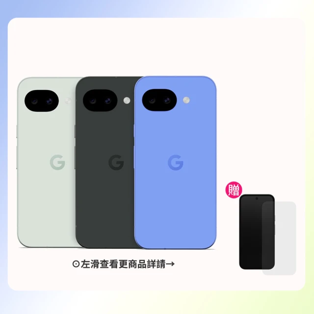 Google手機