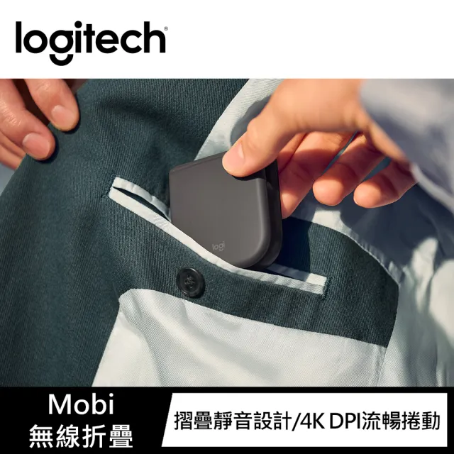 【Logitech 羅技】Mobi 無線藍芽折疊滑鼠(不附BOLT接收器)