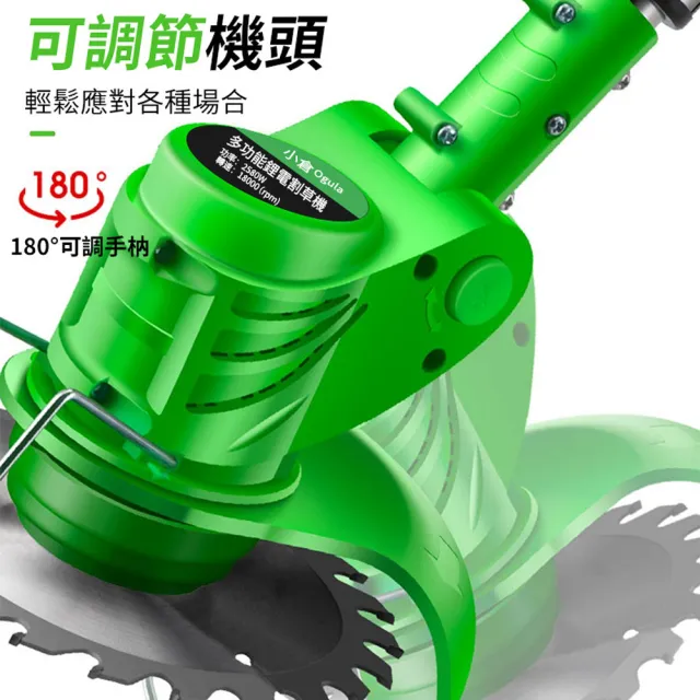 【Ogula 小倉】割草機 帶牛津繩 可伸縮（十節雙電+可拆卸輔助輪）(電動割草機/牛津繩割草機/除草機)
