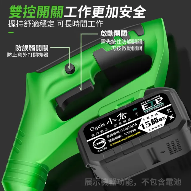 【Ogula 小倉】割草機 帶牛津繩 可伸縮（十節雙電+可拆卸輔助輪）(電動割草機/牛津繩割草機/除草機)