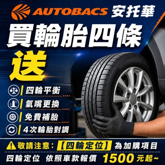 【PIRELLI 倍耐力】ROSSO 里程/效率 汽車輪胎 四入組 195/65/15(安托華)