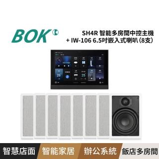 【BOK】SH4R 智能多房間中控主機及IW-106 6.5吋嵌入式喇叭8支