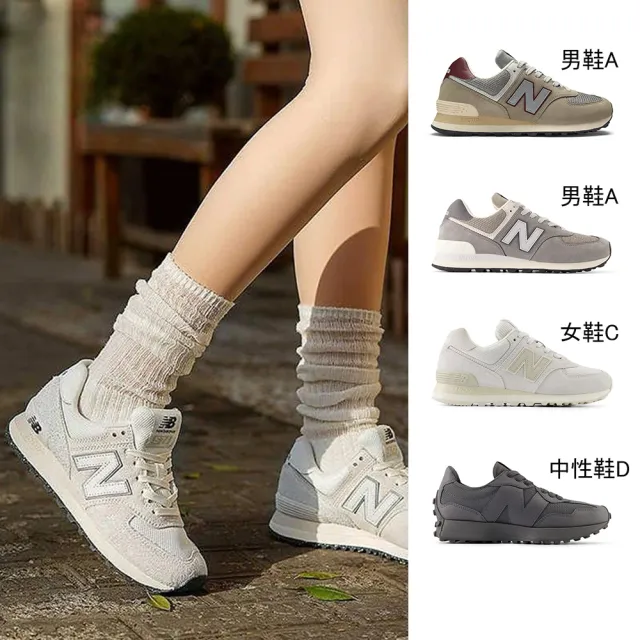 【NEW BALANCE】NB 休閒鞋 男鞋 女鞋 中性鞋 運動鞋 574 327 多款任選(U574SKB U574SNV WL574CBU)