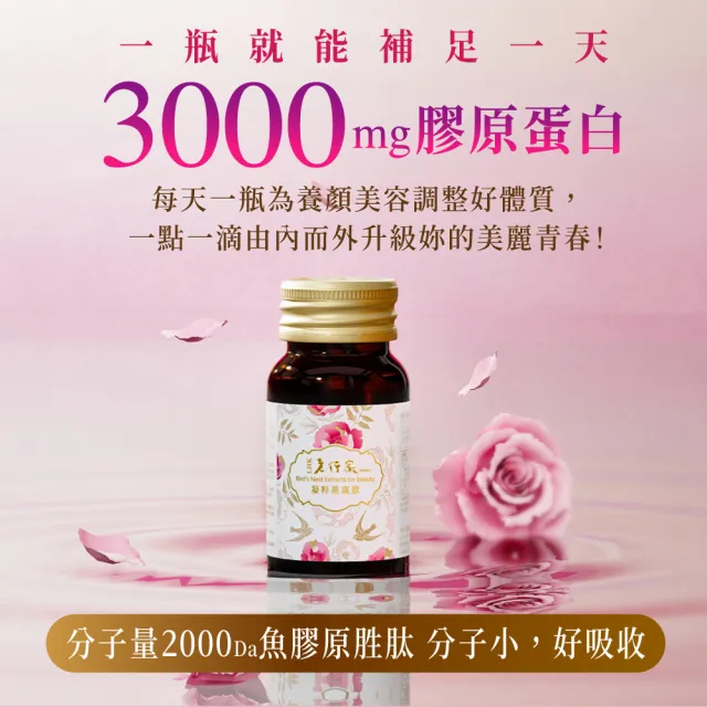 【老行家】凝粹燕窩飲禮盒(14瓶/盒)(保健禮盒/鱸魚胜肽飲)
