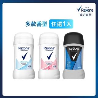 【Rexona 蕊娜】官方直營 制汗爽身體香膏40g(清新舒棉/輕盈乾爽/活力清爽)