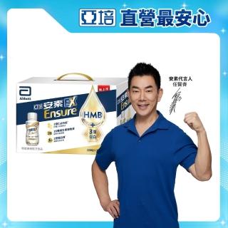 【亞培】安素EX即飲配方8入禮盒 HMB升級配方 220ml x 8入(成人營養品、補充體力、三重優蛋白、中秋禮盒)