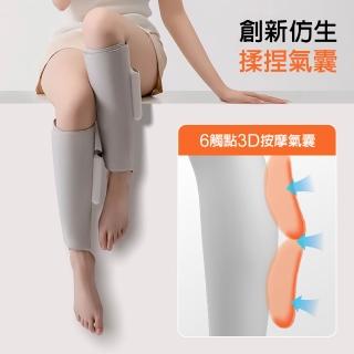【Mavoly 美樂麗】3D揉捏氣囊腿部按摩器 C-0655(單腿用/3D按摩氣囊) 母親節 父親節